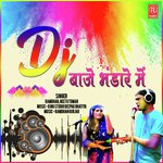 DJ Baaje Bhandare Me - Ramdhan Gurjar Song Download
